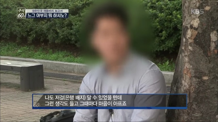 하나은행에 불합격한 비명문대생의 한탄 | 인스티즈