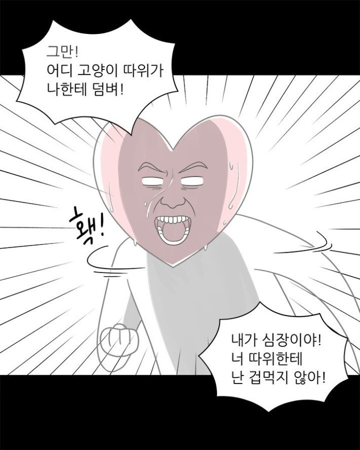 귀여움 때문에 심장이 로그아웃 할수 있습니다 | 인스티즈
