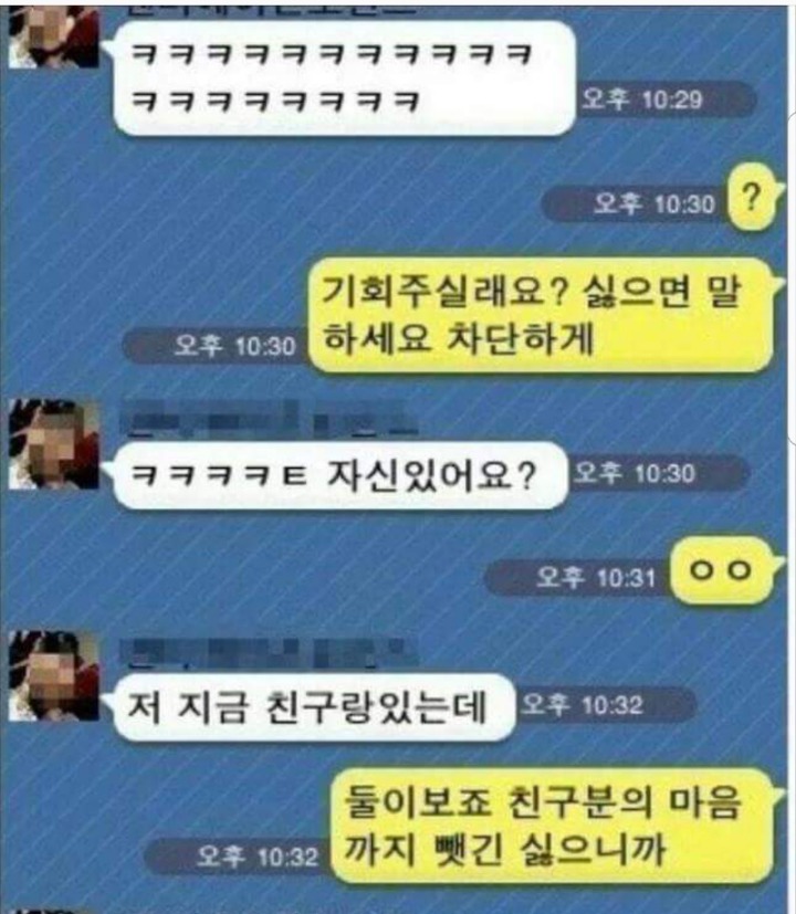 남자가 잘일것이다 vs 아니다 그냥 자신감만 충만한것일거다 | 인스티즈