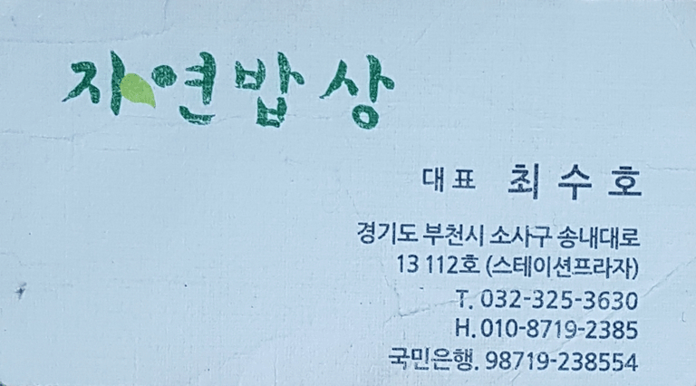 송내주유소 이미지