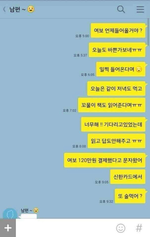 아내가 임신하자 변해버린 남편 | 인스티즈