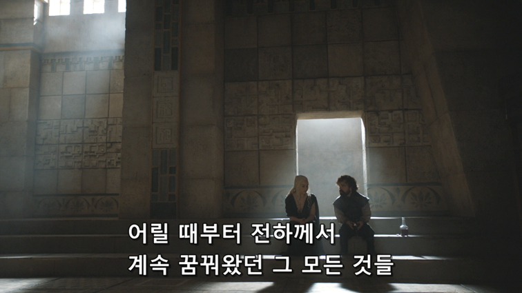[왕좌의게임] 폭풍의 딸 83화 | 인스티즈