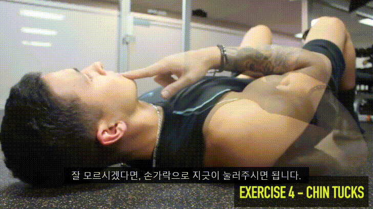 거북목을 고쳐봅시다 - 2탄 (0. 거북목과 이중턱 1.턱 운동에 대해 2.턱운동 해보기) - 데이터 스압주의 | 인스티즈