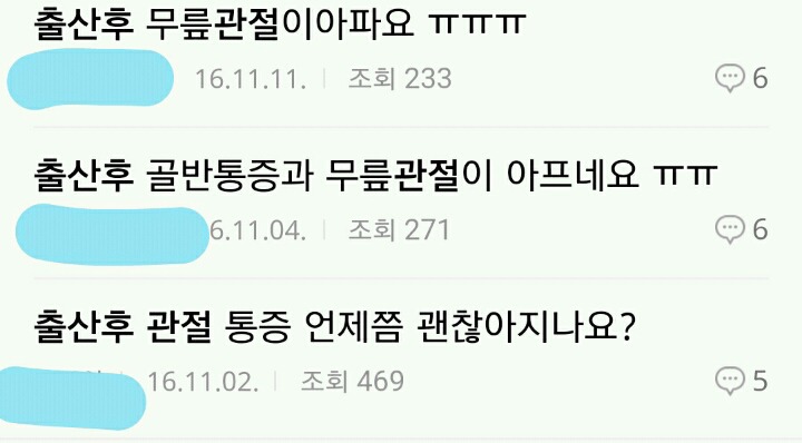 애 낳으면 생기는 일 ㄷㄷ | 인스티즈