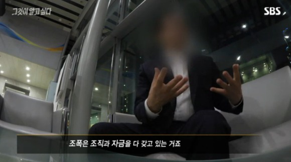 전직 성남시의회 관계자가 말하는 정치인과 조폭의 공생관계.jpg | 인스티즈