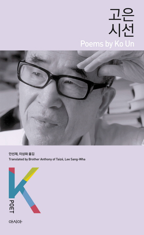 the,고은 이미지