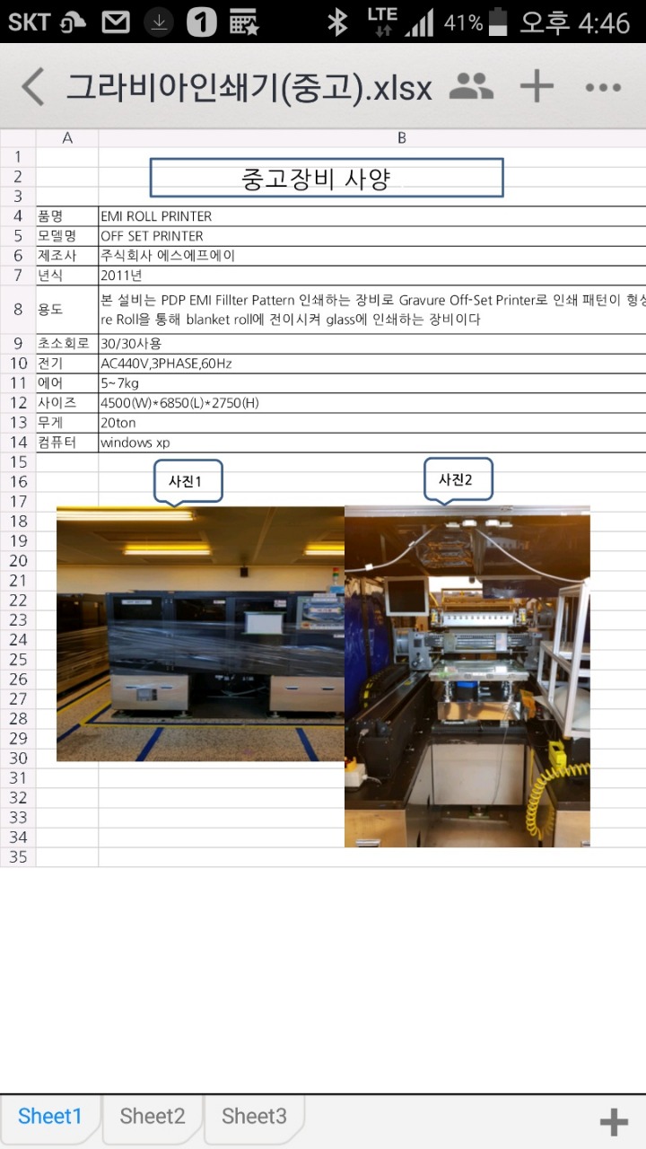 유성종합설비 이미지
