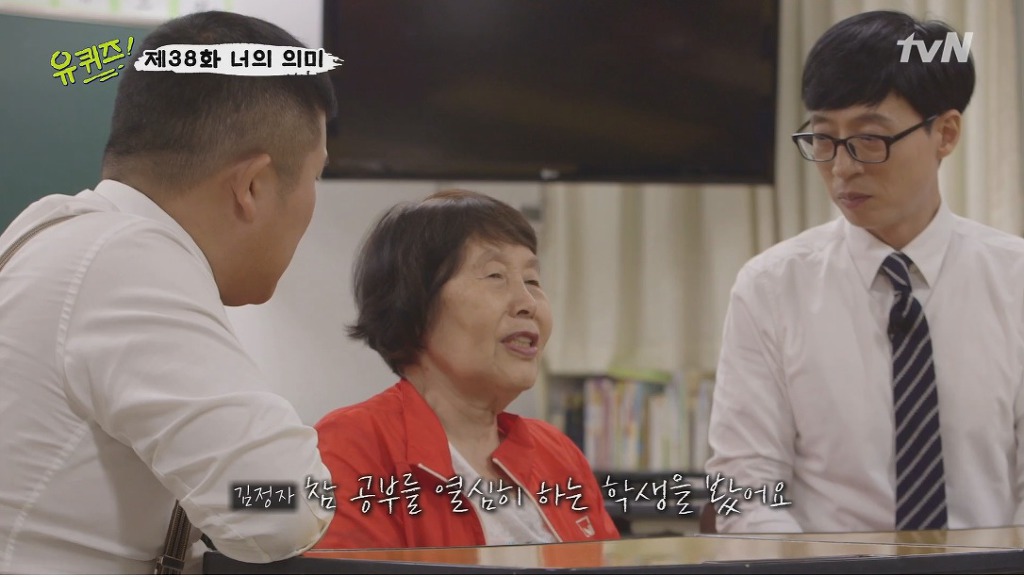 [유퀴즈] 김정자 할머니가 찾고 싶은 사람 | 인스티즈