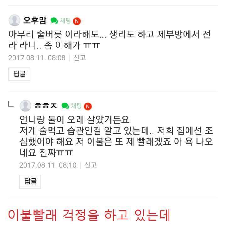 남편이 언니랑 잠자리 가졌어요.jpg | 인스티즈