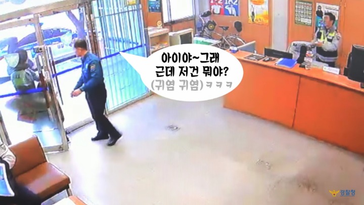 귀여운 꼬마가 신도림 치안센터에 놓고간 물건은? .jpg | 인스티즈