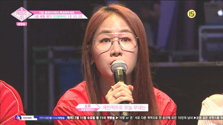 [프로듀스48] 소유의 선구안.jpg | 인스티즈