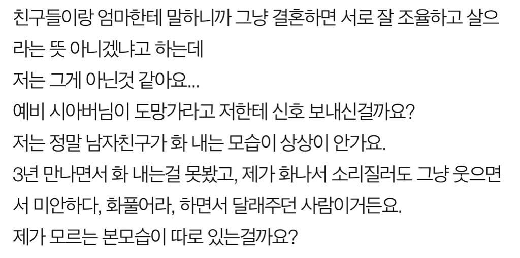 도망가라는 신호일까요.. | 인스티즈