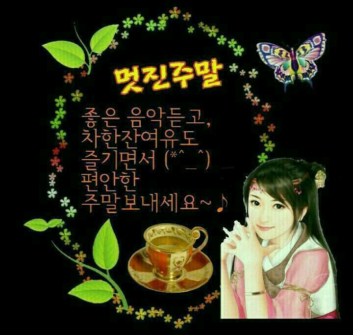주말엔 이미지