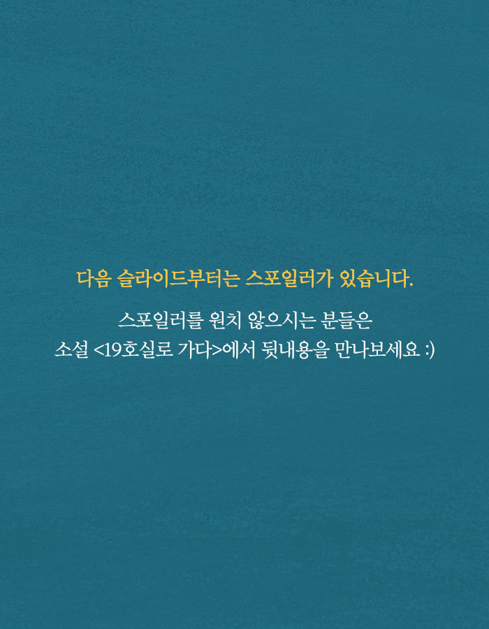 [책소개] 그녀가 남편에게 바람을 폈다고 말한 이유 | 인스티즈