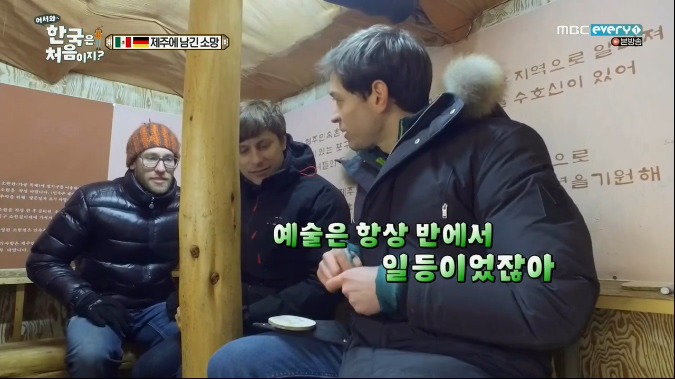 [어서와한국은처음이지] 극과 극인 독일과 멕시코가 제주도 여행을 같이 했을때ㅋㅋㅋㅋㅋㅋㅋㅋㅋ.JPG | 인스티즈