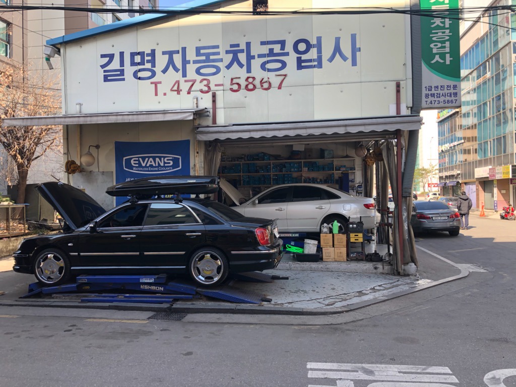 길명자동차공업사 이미지
