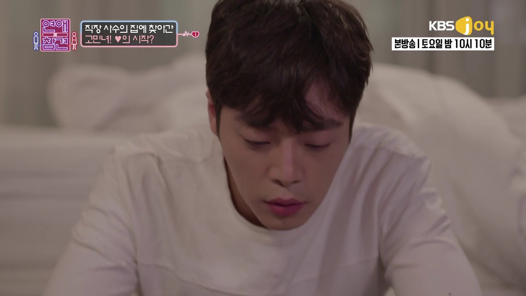 [연애의참견] 철벽 직장상사를 짝사랑한 신입사원.jpg -4 | 인스티즈