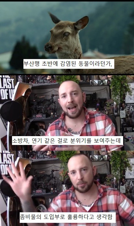 [부산행] 좀비 때려잡는 마동석한테 충격받은 외국인들.gif | 인스티즈