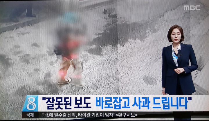 뉴스데스크의 사과.jpg | 인스티즈