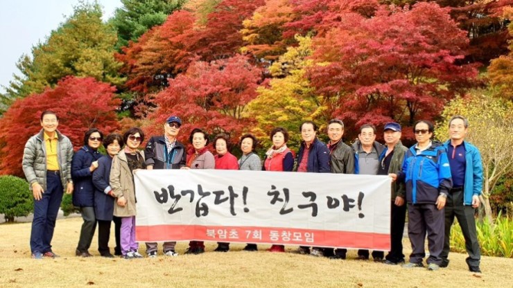 반갑다친구야 이미지