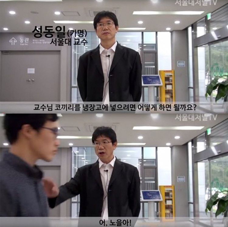 울대생이 코끼리를 냉장고에 넣는 방법 | 인스티즈