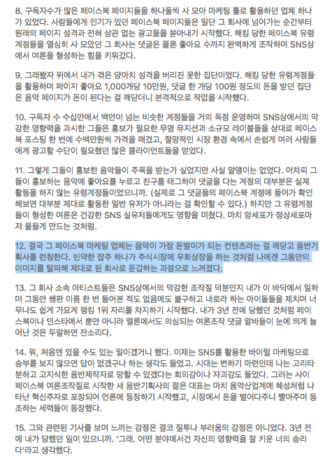 인디가수들 그 소속사 저격 | 인스티즈