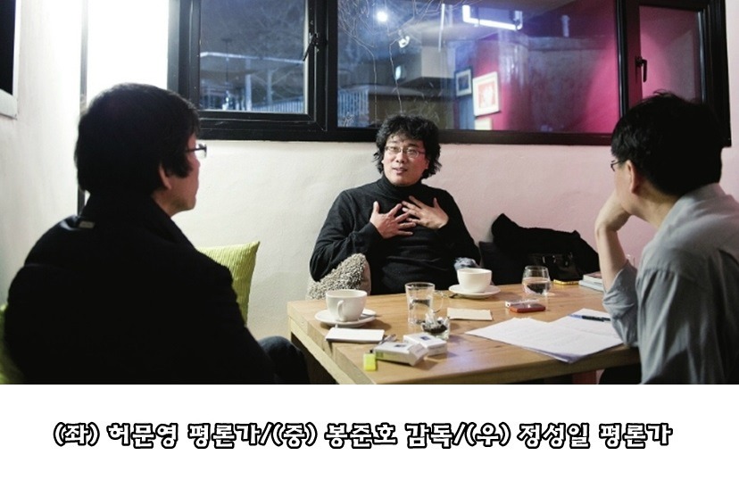영화평론가 정성일이 가장 좋아하는 봉준호 감독 영화의 이미지 .JPG | 인스티즈