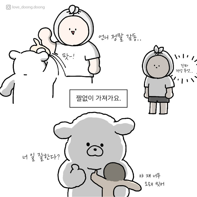 강아지가 주인 지키는 방법.jpg | 인스티즈
