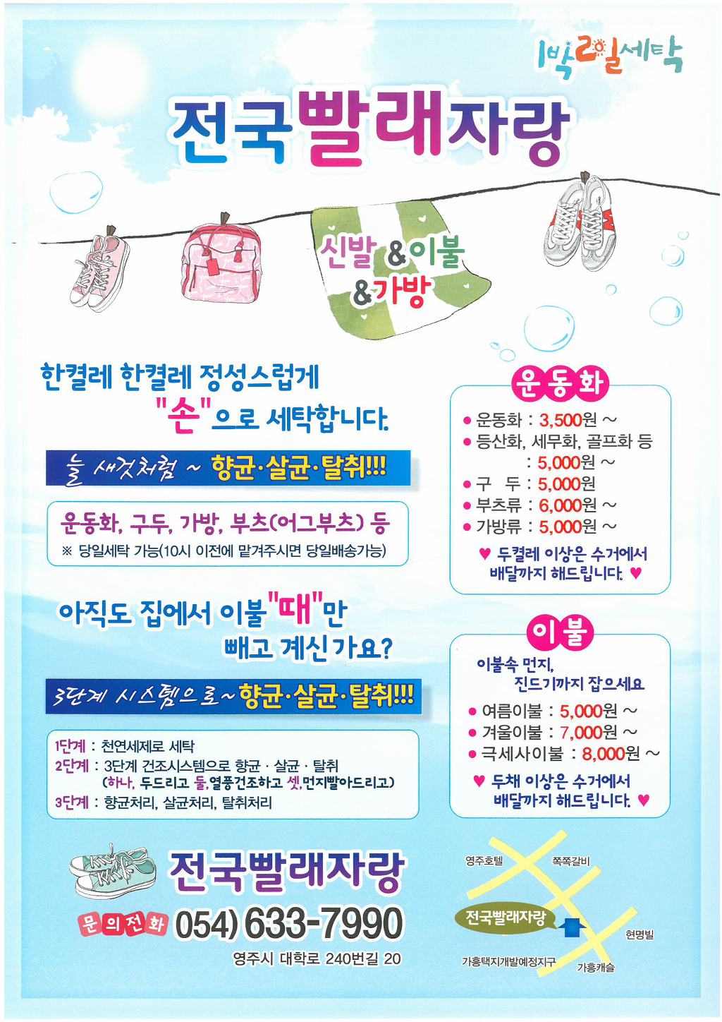 전국빨래자랑 이미지