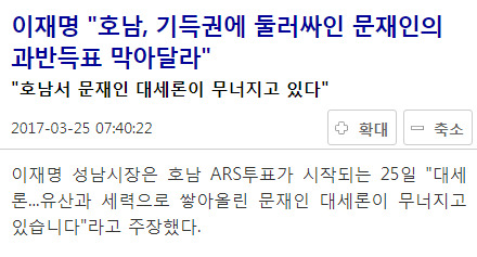 왜 이재명을 공격하는가? | 인스티즈