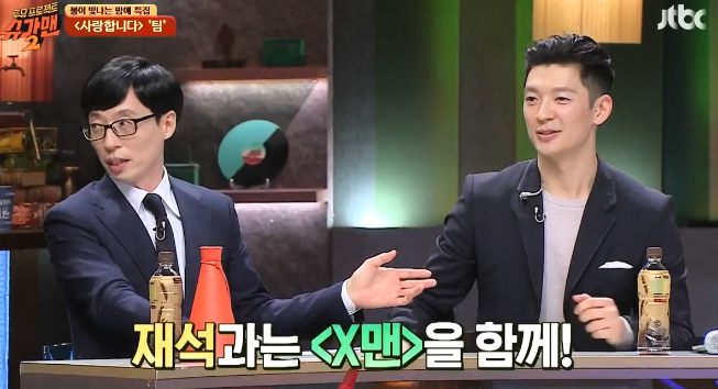 강호동이랑 친하다고 팀 갈구는 유재석 ㅋㅋㅋㅋㅋㅋㅋㅋ.jpg | 인스티즈