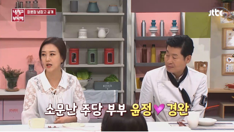 장윤정이 젤 좋아한다는 술안주 | 인스티즈