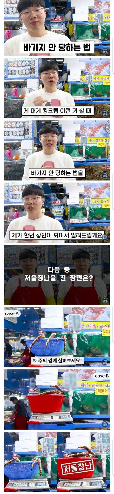 알아야 안당하는 수산시장 저울 장난.jpg | 인스티즈