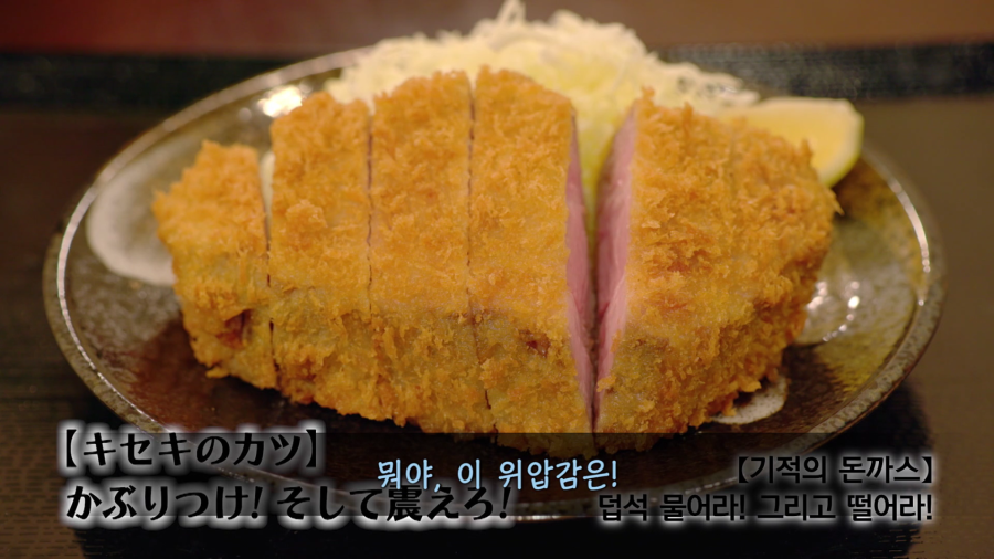 고독한 미식가-목살 돈까스 정식 | 인스티즈