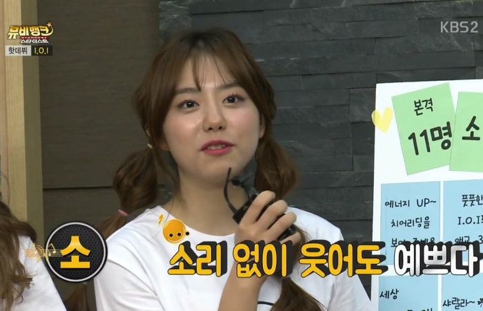 소혜 때문에 표정 안좋아진 김세정 | 인스티즈