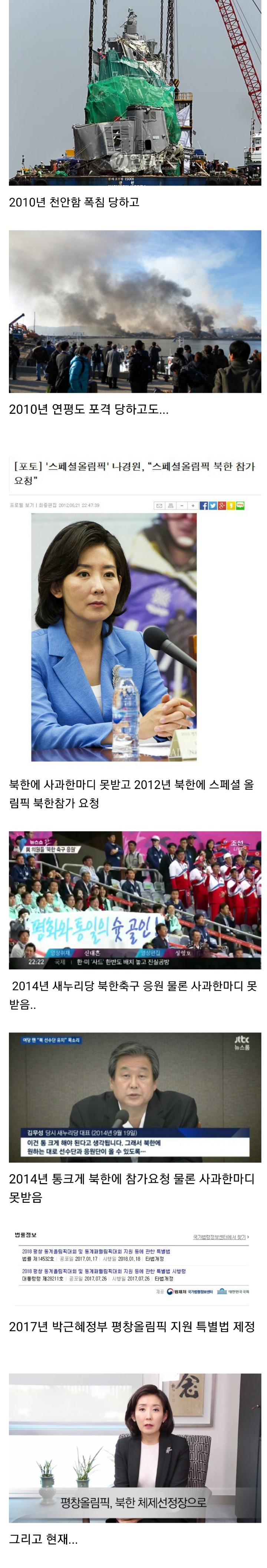 기억상실증 말기 자유한국당 | 인스티즈