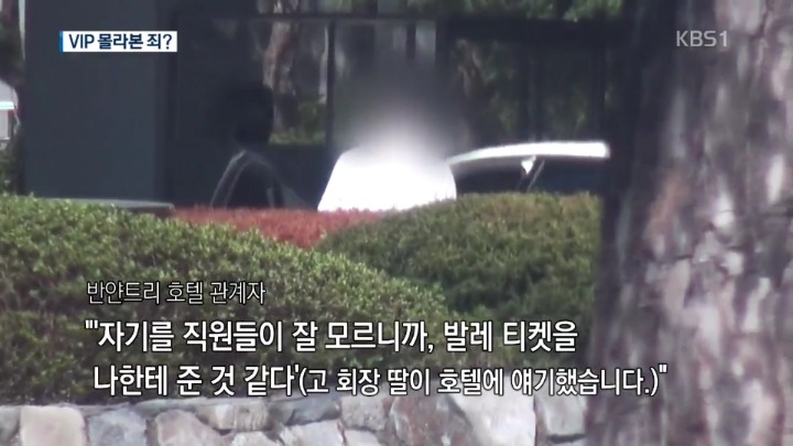 재벌딸의 갑질이다 vs 자기 일 제대로 못해놓고 컴플레인 건다고 뭐라하는거다 | 인스티즈