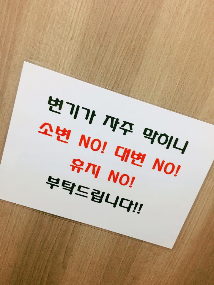바귀만 뀌고 가야하는 화장실 | 인스티즈
