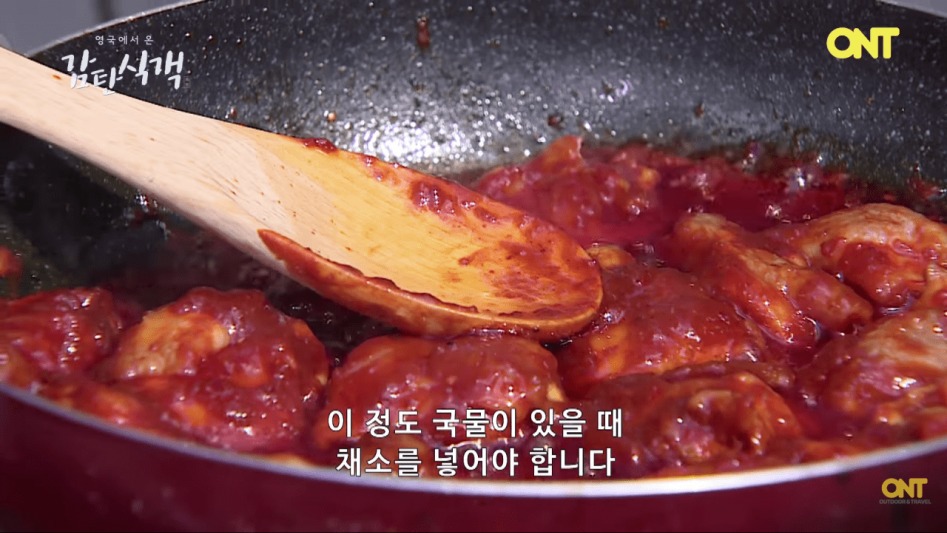 영국셰프의 닭갈비 만들기.png | 인스티즈
