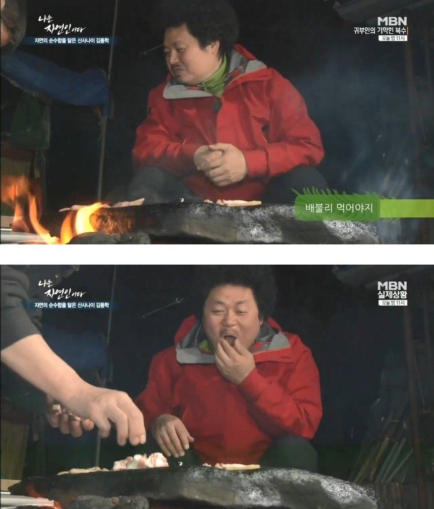 자연인의 삼겹살 | 인스티즈