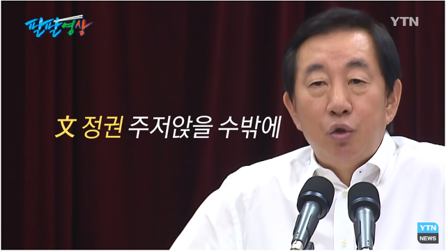 김성태 "한 놈만 패자" | 인스티즈