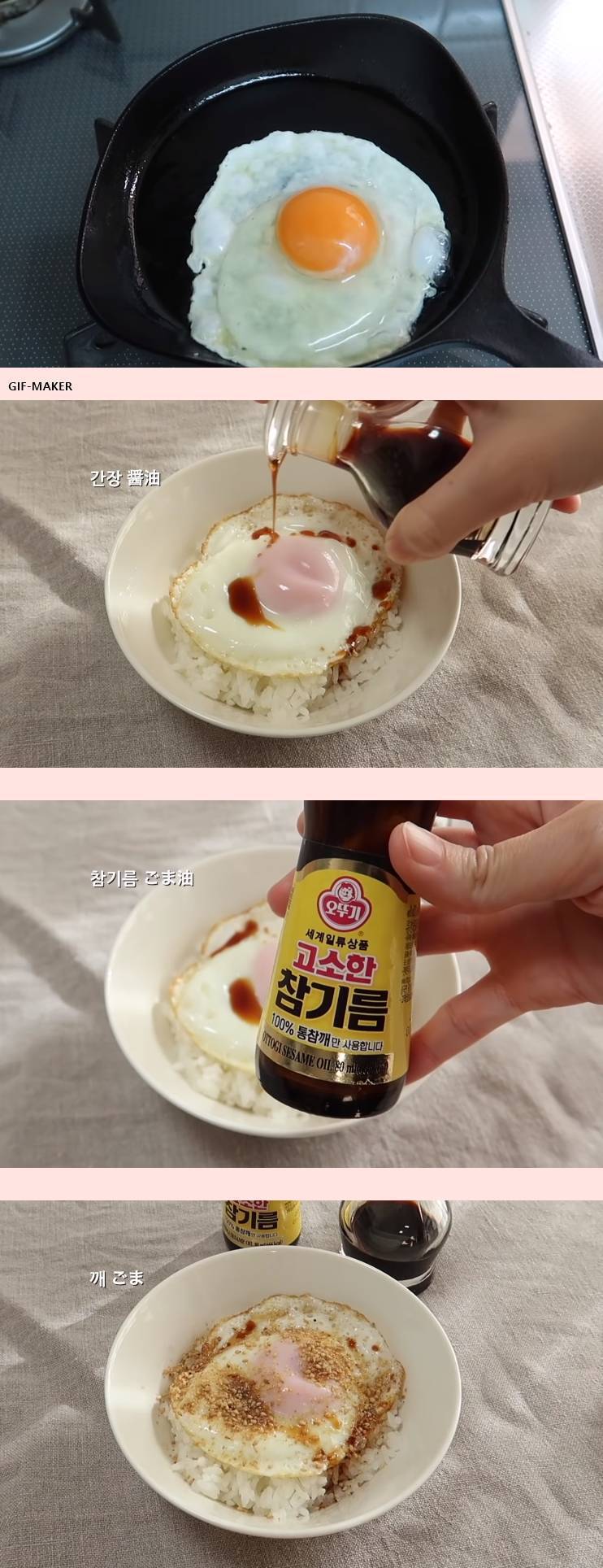 한국식 간장계란밥과 일본식 간장계란밥 | 인스티즈