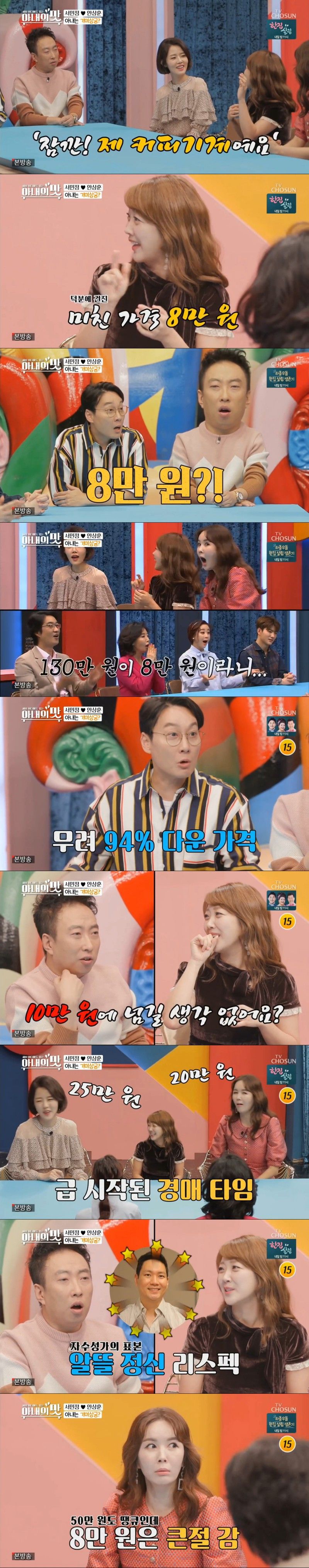 택배요정 안쌤이 서민정한테 얼른 전자제품가게로 뛰어가라고 한 이유.jpg | 인스티즈
