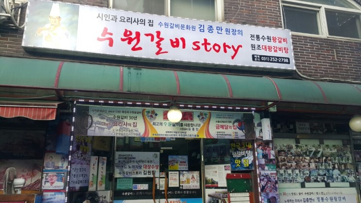 갈비스토리 이미지