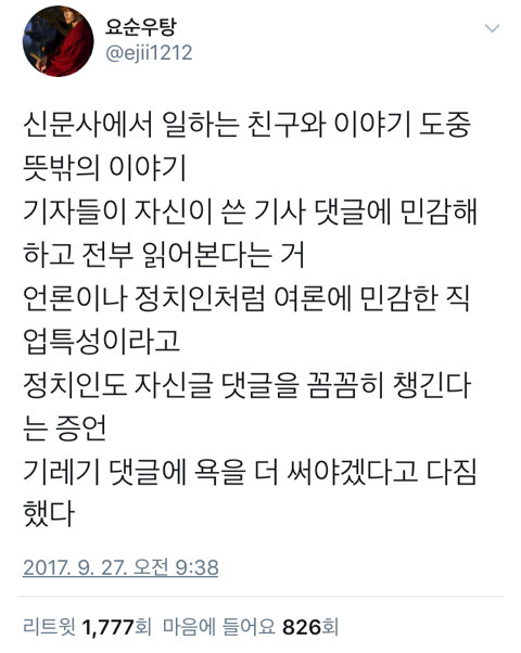 고통 주는 법 | 인스티즈