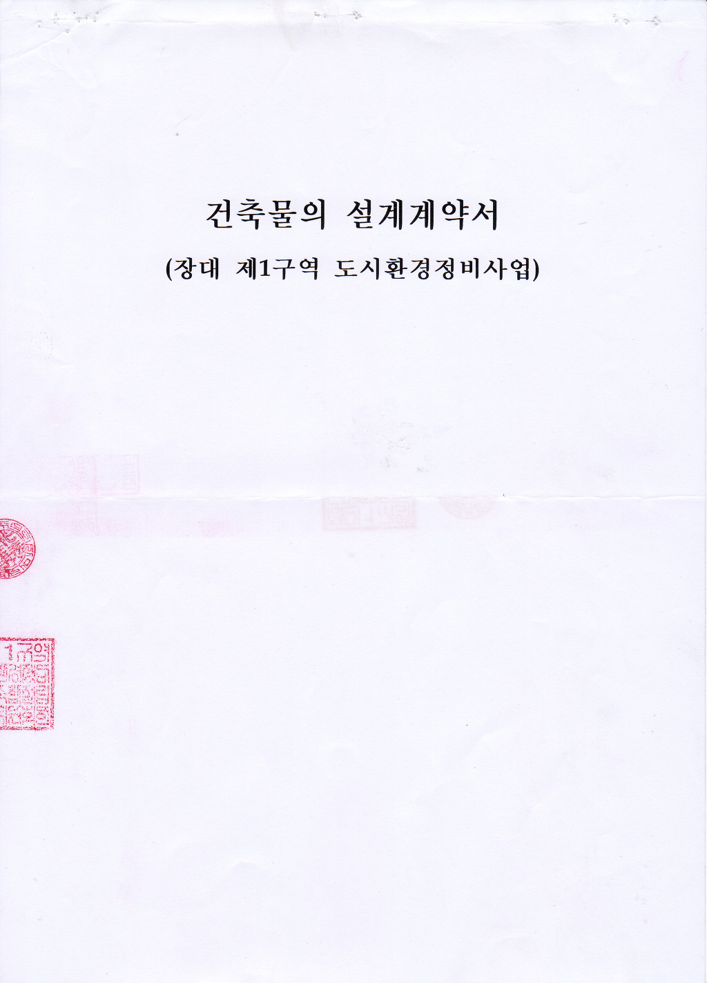 에이스건축사사무소 이미지