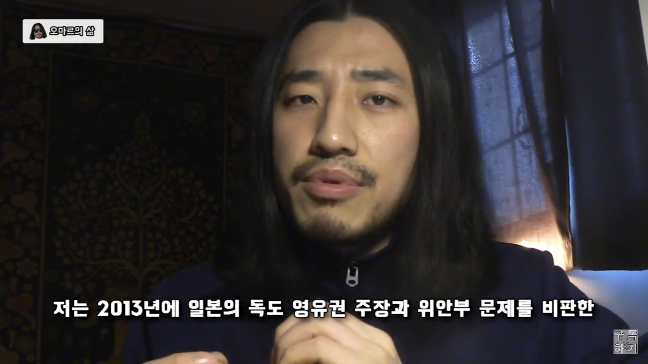 [오마르의삶] 클릭 한번으로 위안부 지원단체에 1500만원 기부하자! | 인스티즈