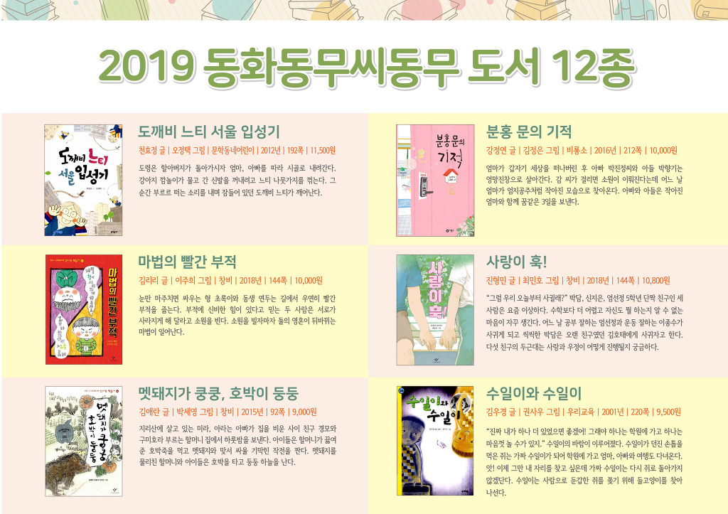 무씨 이미지