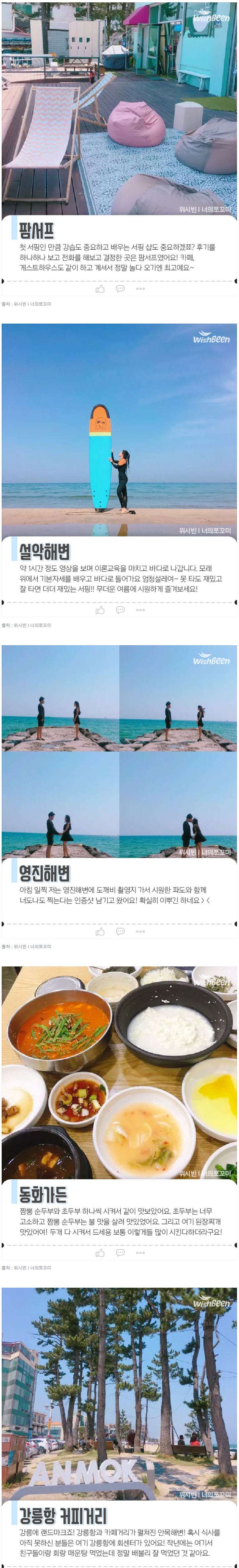 올여름 서핑에 도전해보세요! | 인스티즈