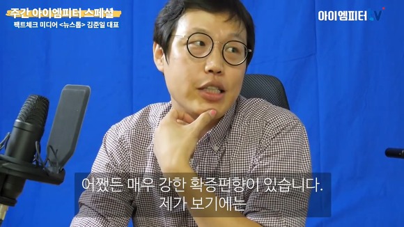 다분히 정치적인 의도로 가짜뉴스 공장장을 자처하는 강용석.jpg | 인스티즈